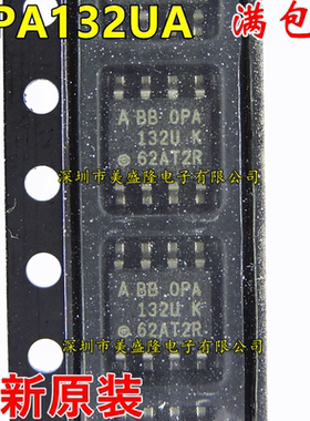 全新原装进口 OPA132UA OPA132 直插 DIP-8 单运放FET输入芯片