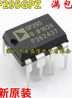 全新原装进口 OP295GP OP295GPZ OP295 直插 DIP8 精密运算放大器
