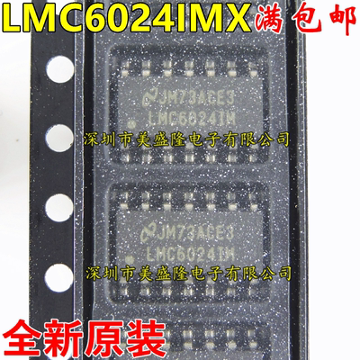 LMC6024 LMC6024IM LMC6024IMX 贴片 SOP14 全新原装进口