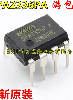 全新原装 OPA2336 OPA2336P OPA2336PA 直插 DIP8 运算放大器IC