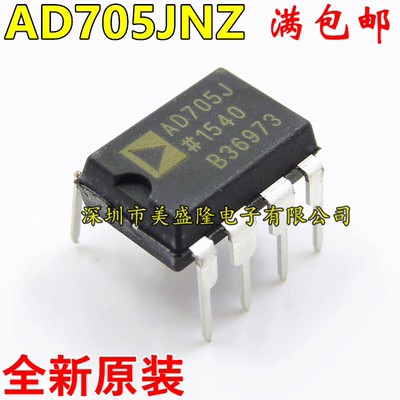 全新 AD705 AD705JN AD705JNZ 直插 DIP8 运算放大器 进口原装