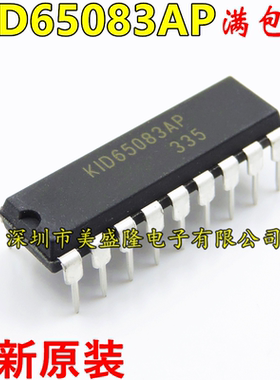 KID65083AP 双极型线性 KID65083 直插 DIP-18 全新原装进口 直拍