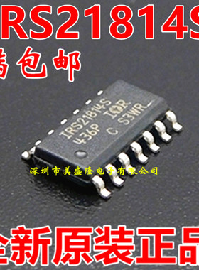全新原装 IR21814S IRS21814 驱动器IC芯片 贴片 SOP-16 可直拍