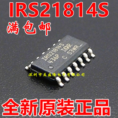全新原装 IR21814S IRS21814 驱动器IC芯片 贴片 SOP-16 可直拍