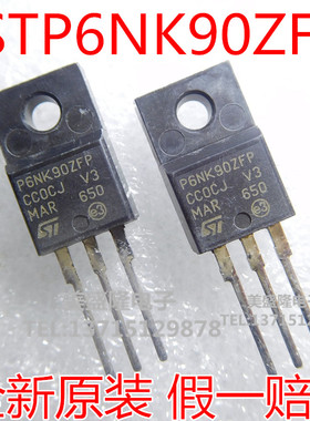 液晶电源MOS场效应管STP6NK90ZFP P6NK90 直插TO220F 全新原装