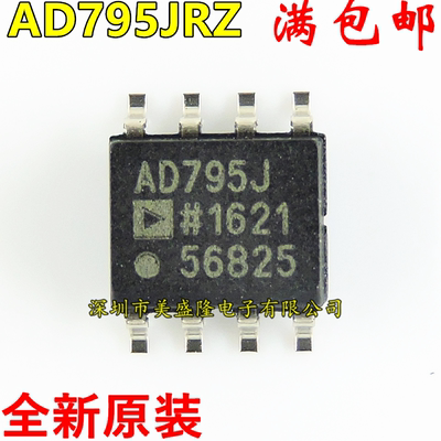 全新原装 AD795 AD795JR AD795JRZ 贴片 SOP8 运算放大器 可直拍