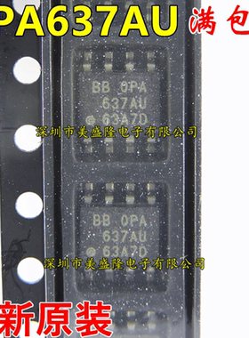 全新原装进口 OPA637AU OPA637 单运放IC 贴片SOP-8 可直拍