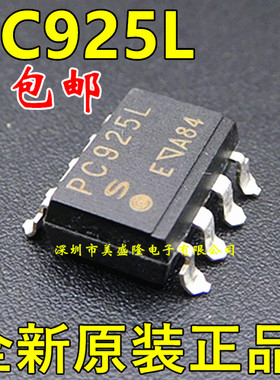 PC925L SOP8贴片 PC925 全新进口原装SHARP夏普 光电耦合隔离器
