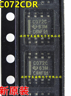 全新原装进口 TLC072CDR 丝印C072C 贴片SOP8 运算放大器 可直拍