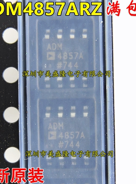 全新原装 ADM4857 ADM4857AR ADM4857ARZ 贴片SOP-8 进口 收发器