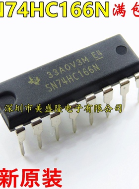 全新原装 SN74HC166N SN74HC166 74HC166 移位寄存器 DIP-16 直插