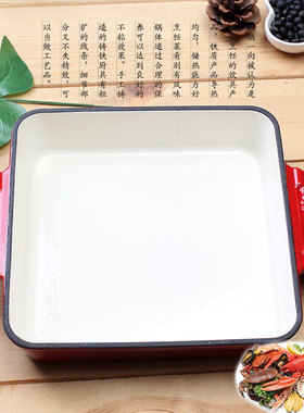 22cm铸铁珐琅红色放盘煎锅菜盒方形状烤鱼烤肉面包披萨搪瓷盘家用