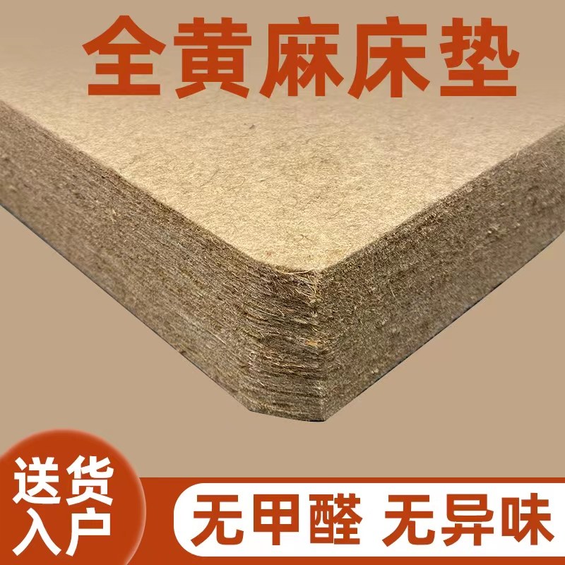 天然精细黄麻床垫硬垫护脊儿童椰棕薄垫榻榻米折叠偏硬垫1.8定制