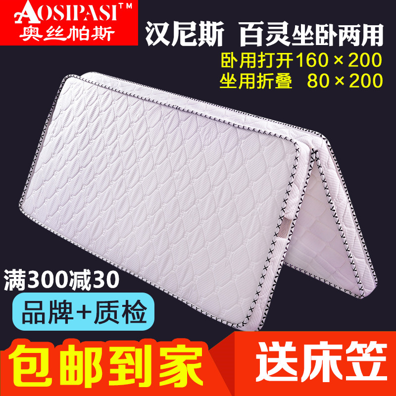 汉尼斯坐卧两用床垫80*200cm折叠椰棕沙发垫1.6m费斯多百灵乳胶垫|ruв категории жилой мебели, матрас класса, койр матрас - от Buy2taobao.com для оказания профессиональной услуги покупки агента Taobao