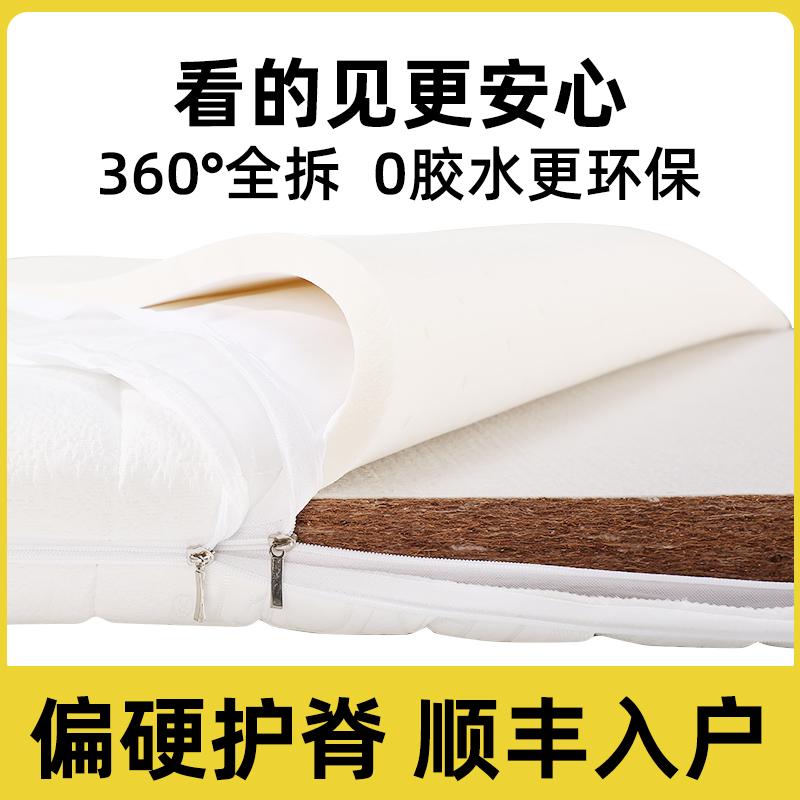 全拆洗环保3E椰棕偏硬护脊