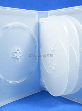 27MM 8碟装透明 白色/黑色  多片装光盘盒 有膜可插封面
