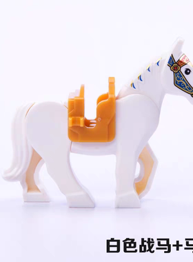 兼容10352启蒙中古世纪魔戒积木人仔国产第三方战马戒灵马坐骑