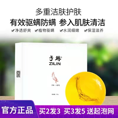 苦参皂除螨祛痘控油清洁毛孔洗脸皂适合油皮痘肌脸部身体男女通用