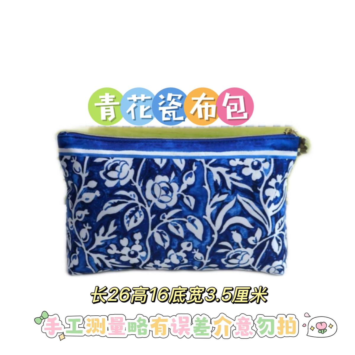 专柜赠品新款化妆包布艺零钱印花大容量便携简约青花瓷收纳整理包