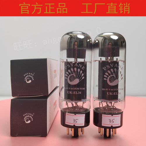 贵族UK-EL34电子管代EL34/6CA7