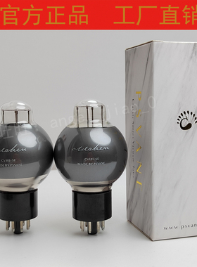 贵族CV181-SE碳晶电子管复刻升级 代6SN7/CV181/6N8P/5692 放大器