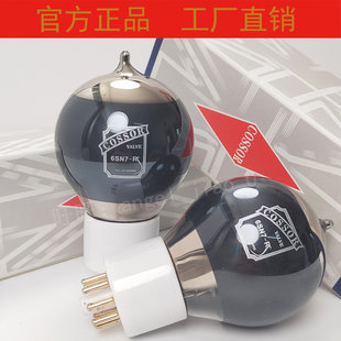 贵族之声COSSOR 6SN7电子管兼容6N8P/CV181/UK-6SN7 胆机升级首选