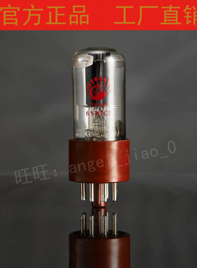 贵族之声6SN7GT电子管兼容代6SN7/6N8P/6H8C/CV181配对 胆机/耳放