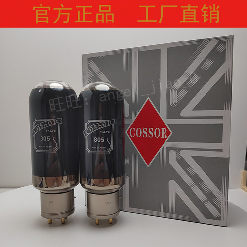 贵族COSSOR805电子管代805A