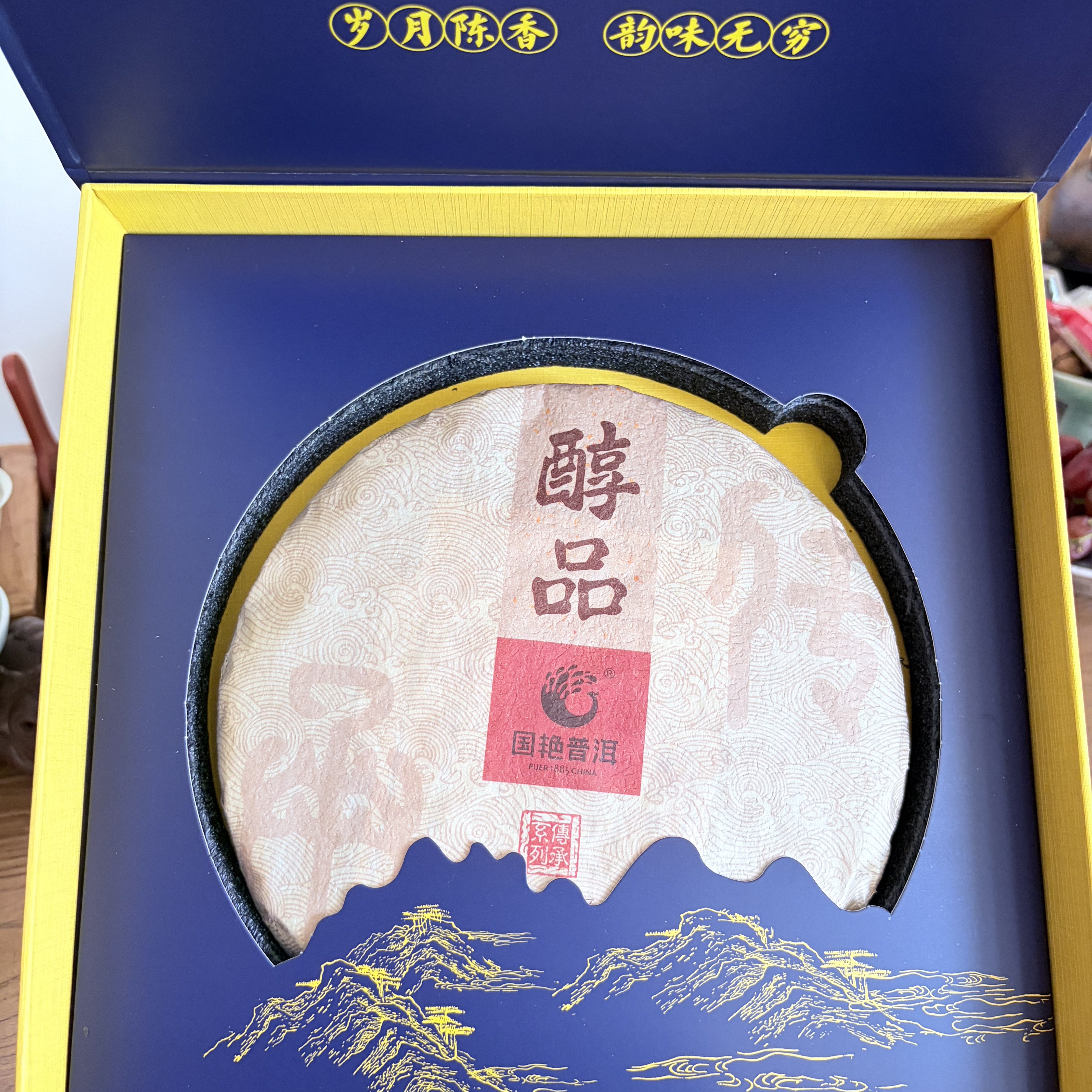 中秋礼品公司商会伴手礼生日礼物#云南普洱熟茶私人分享见面礼品