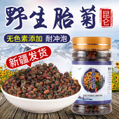 买二赠一新疆昆仑天山杭白菊菊花茶雪胎菊野生正品 养生茶 罐装