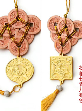 李居明吉祥物六八铜钱吉祥挂件