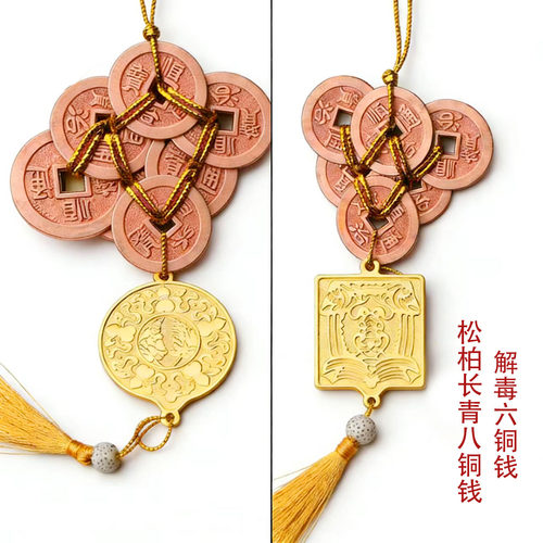 李居明吉祥物六八铜钱吉祥挂件