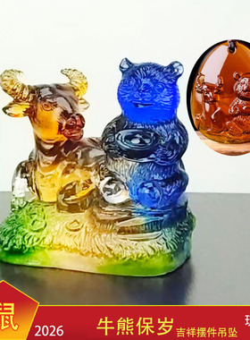 宋韶光生肖古法琉璃生肖吉祥物