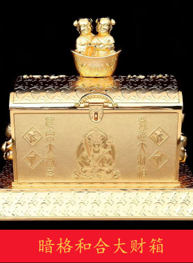李居明马年暗格和合招财摆件
