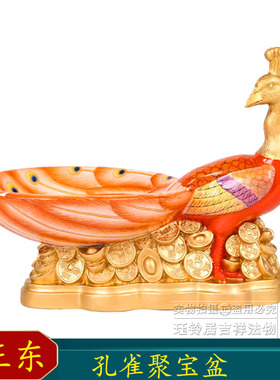 原装正品2025蛇年李居明吉祥物正东孔雀聚宝盆摆件九紫位客厅摆设