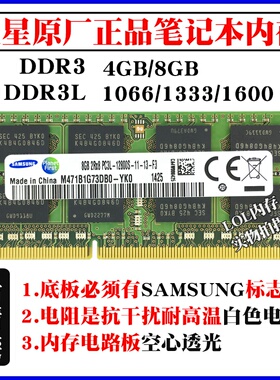三星DDR3   8G  4G 1600笔记本电脑内存条