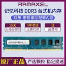 DDR3L Ramaxel 机电脑内存条 记忆科技4G 1333三代台式 1600