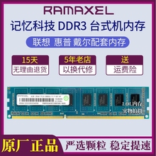 Ramaxel 记忆科技4G DDR3L 1600 4G 1333三代台式机电脑内存条