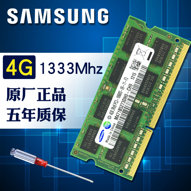 ÈýÐÇ4G DDR3 1333MHz 4GB±Ê¼Ç±¾µçÄÔÄÚ´æÌõ10600s È«¼æÈÝ1066