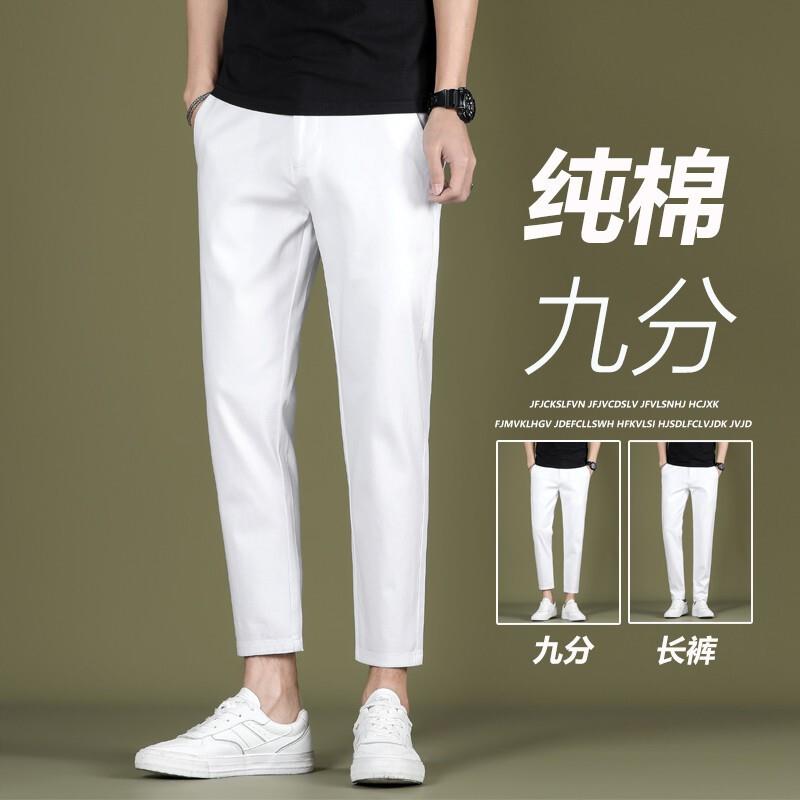 白色纯棉九分裤男修身时尚2026夏季新款裤子男士商务休闲西裤薄款