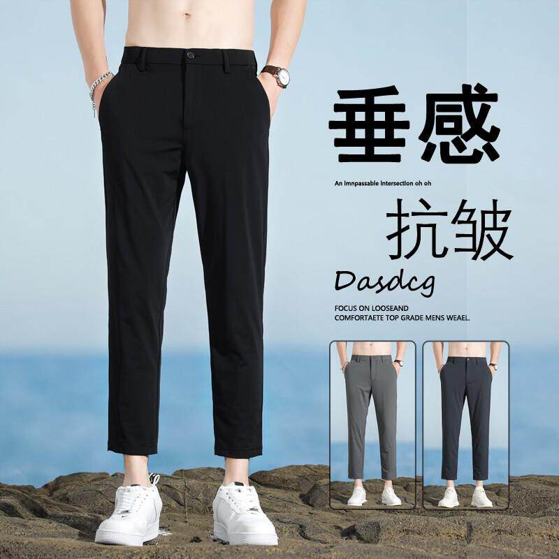 男士垂坠感夏季正装西裤男款直筒宽松弹力九分西装裤薄款休闲裤子