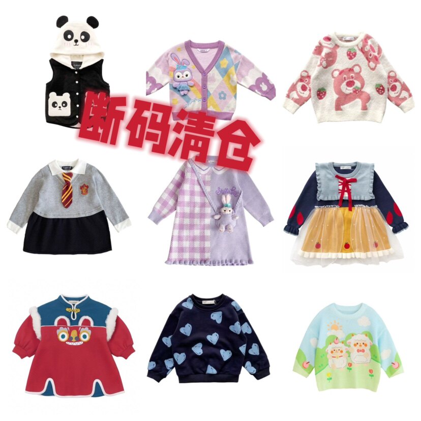 秋冬春款儿童女孩毛衣裙特价款清毛衣/针织衫
