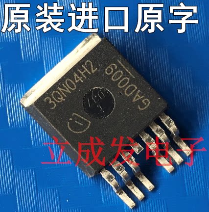 MOS管 3QN04H2  IPB160N04S3-H2 40V160A 进口原字新货 测好发货