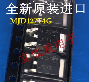 可配单 MJD127T4G J127G MJD127 全新原装进口现货 TO-252封装