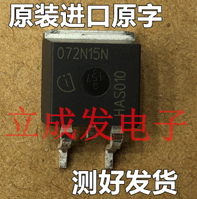场效应管  IPB072N15N 072N15N 100A 150V 进口原字新货现货