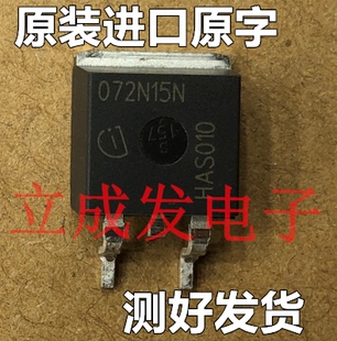 场效应管 IPB072N15N 072N15N 100A 150V 进口原字新货现货