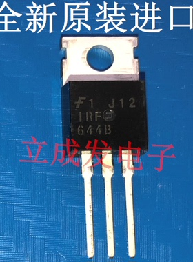 MOS场效应管 IRF644B 全新原装进口现货 TO-220封装