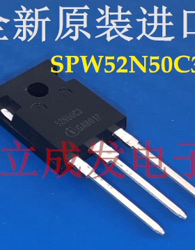 场效应管 SPW52N50C3 52N50C3 52A 500V 全新原装进口现货