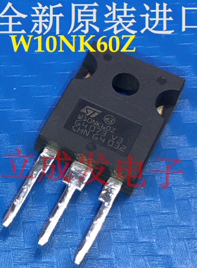 MOS管 STW10NK60Z W10NK60Z 全新原装进口现货 TO-247封装