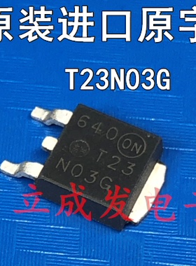 场效应管  NTD23N03RT4G T23N03G 23A 25V 全新原装进口现货